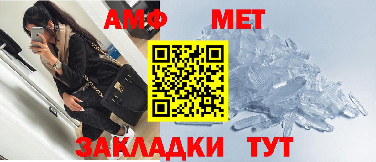 АМФЕТАМИН  Amphetamine Розовый  Amphetamine  Карталы  Вход с VPN 