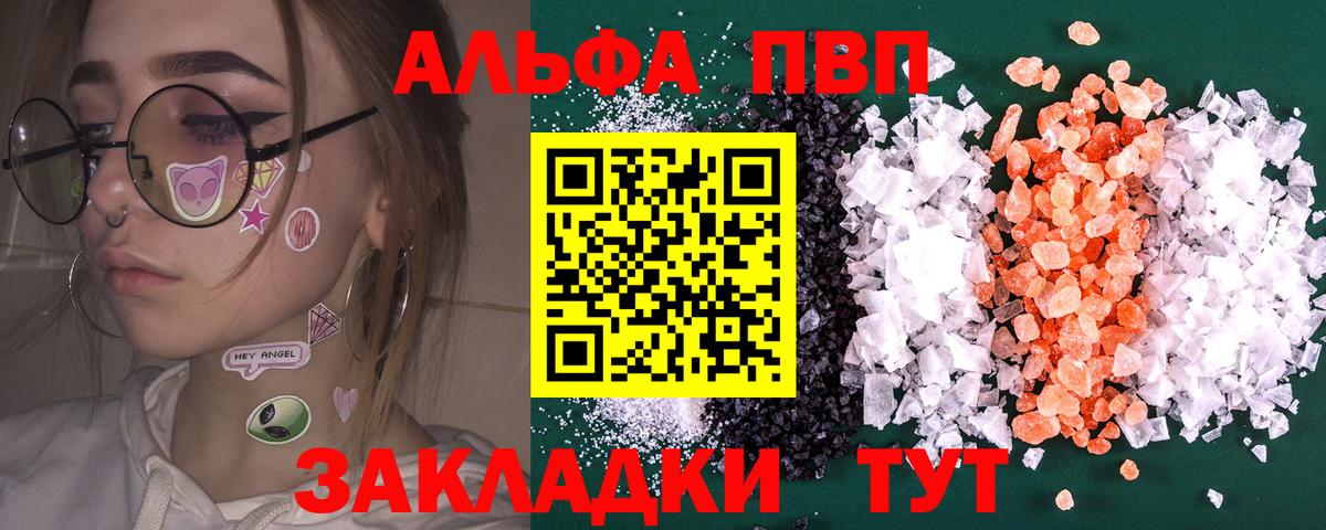 A-PVP Crystall  Вход с VPN  Alfa_PVP СК  Карталы 