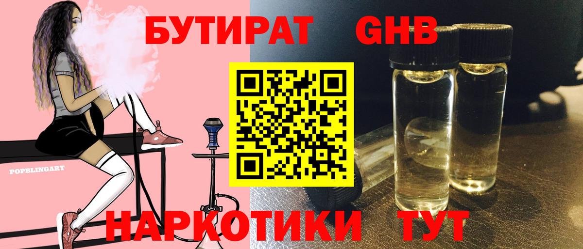 Карталы  Бутират буратино  Вход с VPN 