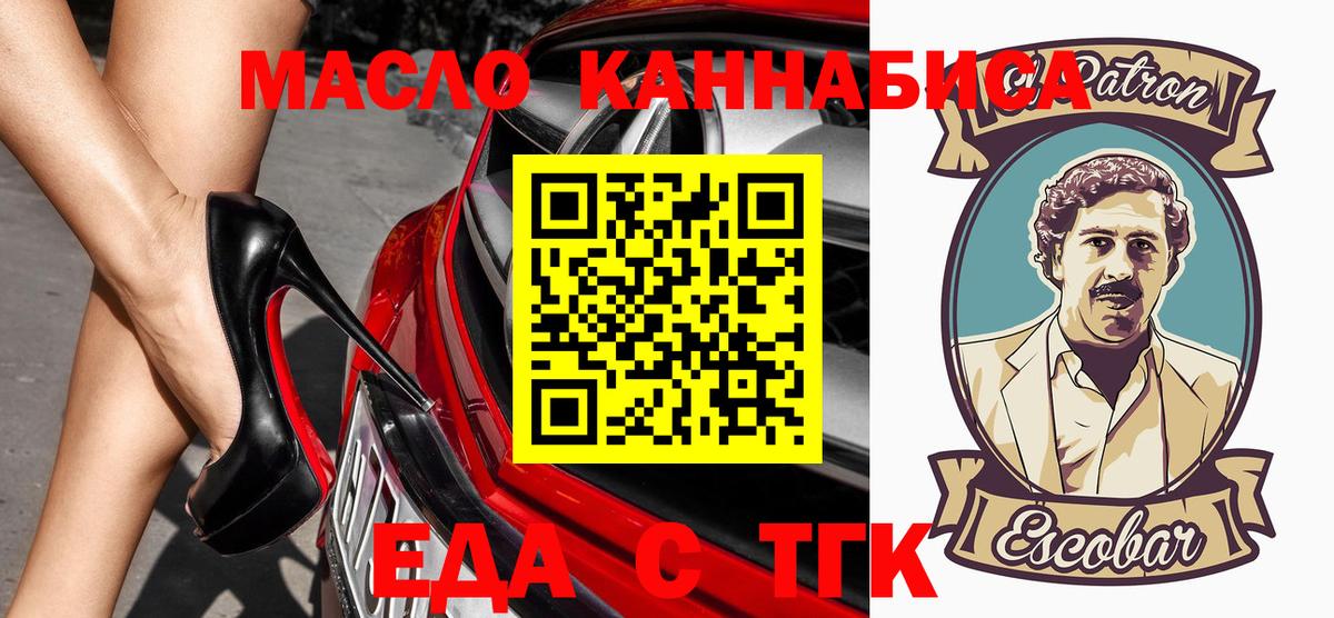 Печенье с ТГК марихуана  Вход с VPN  Карталы 