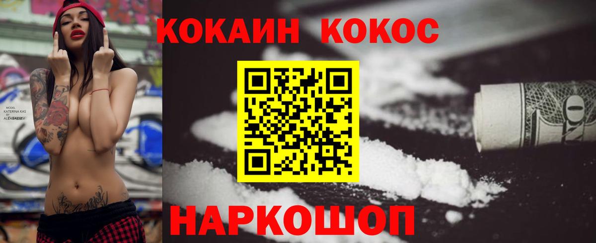 Кокаин  COCAIN Колумбийский  Карталы  Вход с VPN  Cocaine Эквадор 