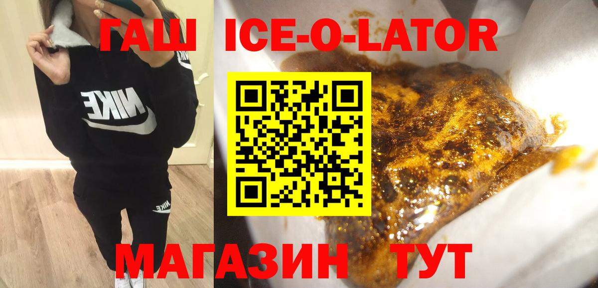 Карталы  ГАШ Изолятор  Вход с VPN  ГАШ ice o lator 