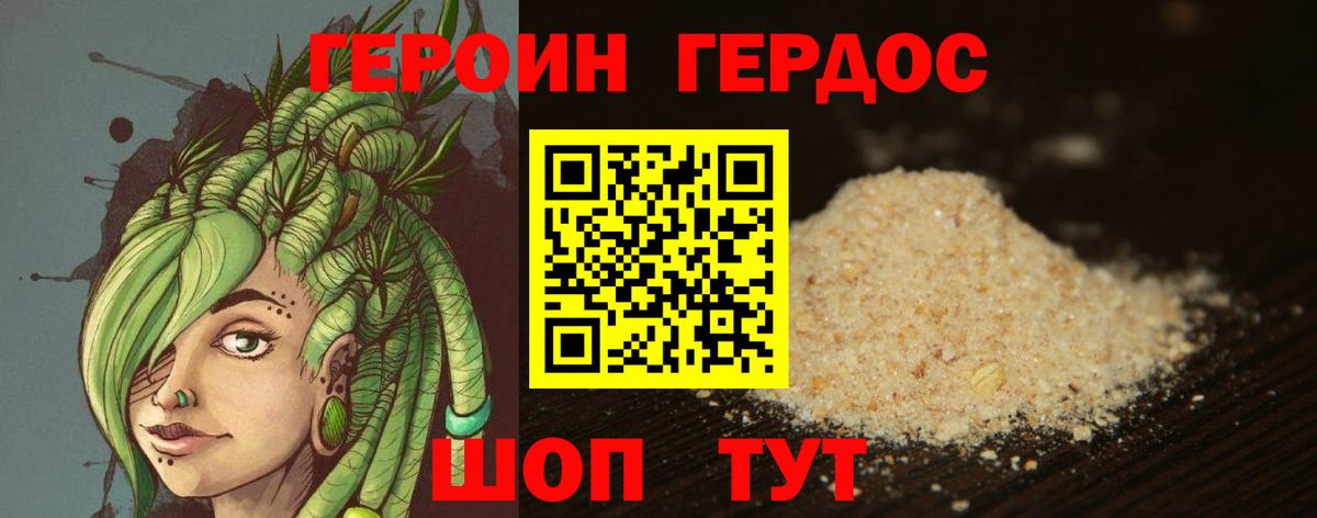 Героин афганец  Вход с VPN  ГЕРОИН  Карталы 