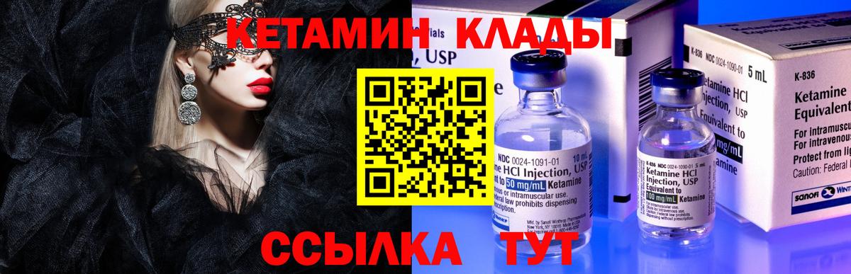 Карталы  КЕТАМИН ketamine  Вход с VPN  КЕТАМИН VHQ 