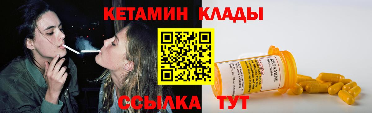 Кетамин ketamine Карталы