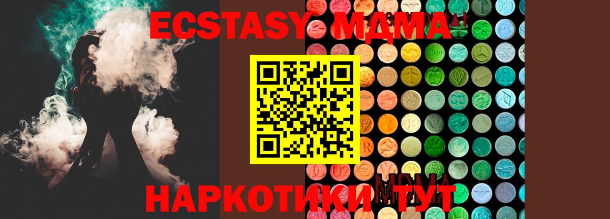 МДМА кристаллы  MDMA молли  Карталы  Вход с VPN 