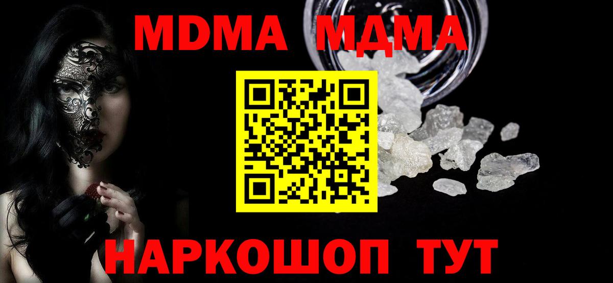 MDMA Molly Карталы
