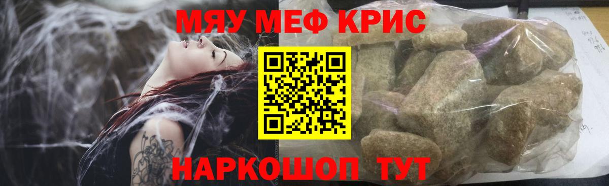МЕФ  МЯУ-МЯУ VHQ  МЕФ 4 MMC  Вход с VPN  Карталы 
