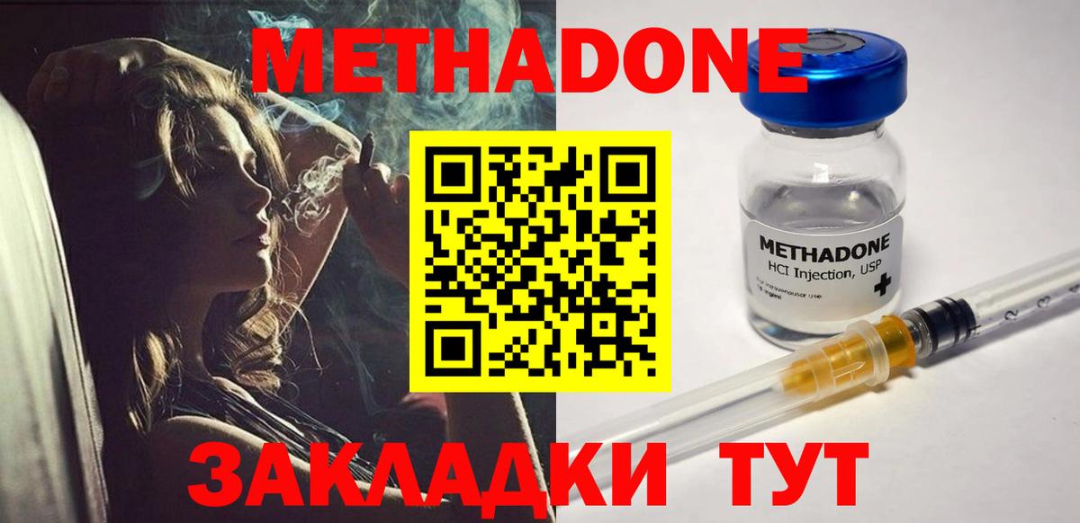 МЕТАДОН белоснежный Карталы