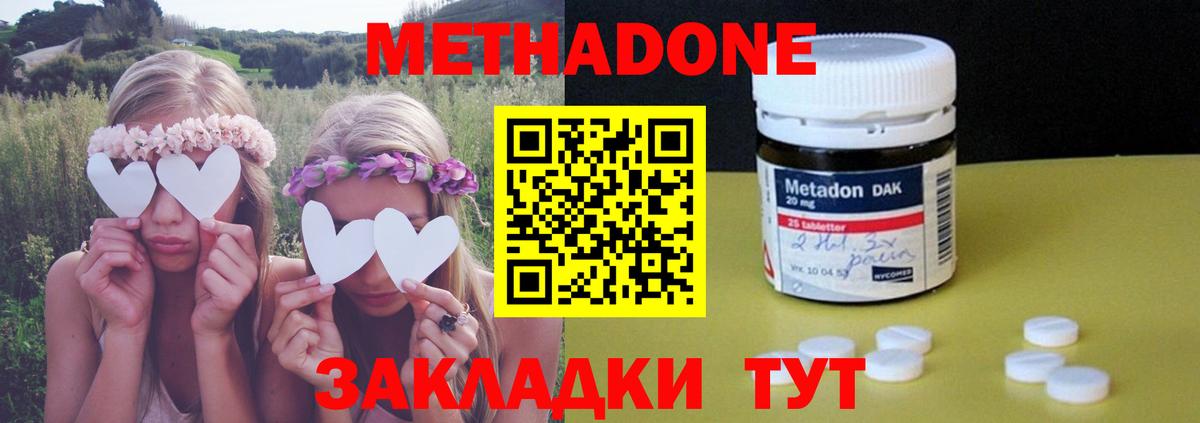Метадон мёд  Метадон мёд  omg ссылки  Вход с VPN  darknet телеграм  Карталы 