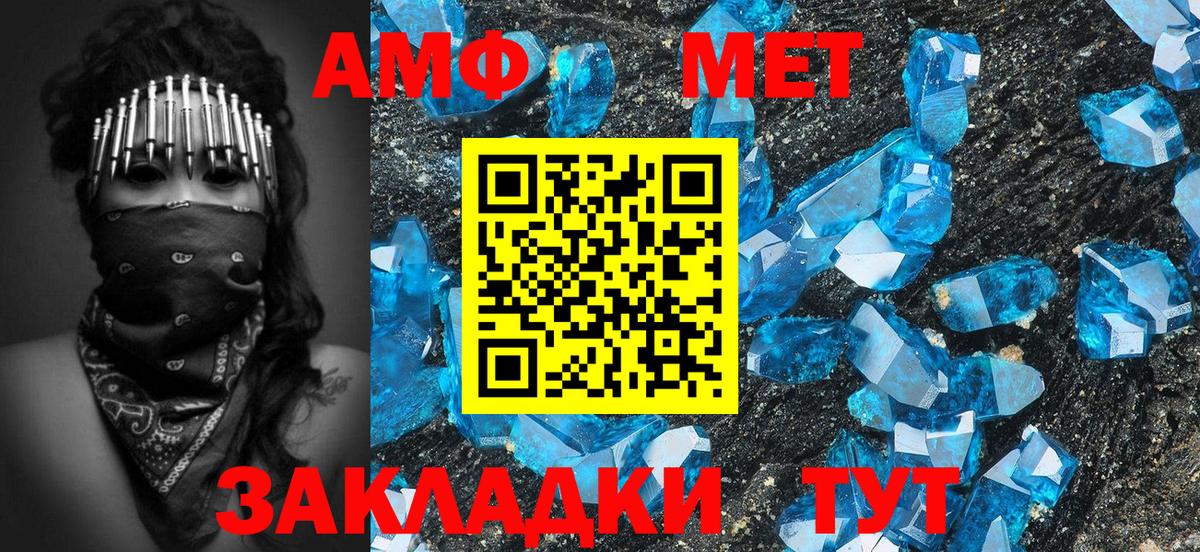 Карталы  МЕТАМФЕТАМИН пудра  Вход с VPN 