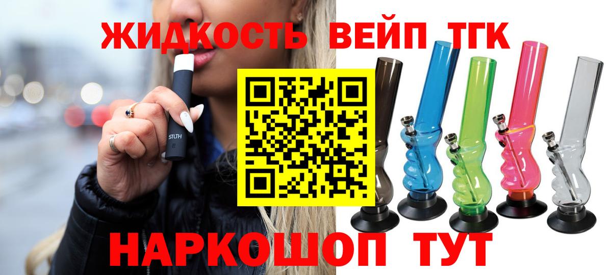 Карталы  Дистиллят ТГК жижа  Дистиллят ТГК концентрат  Вход с VPN 